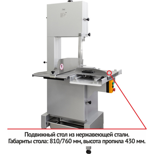 Пила ленточная для мяса ЮМЗ J400B