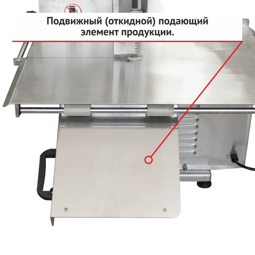 Пила ленточная для мяса ЮМЗ J310